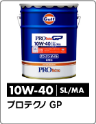 プロテクノ GP 10W-40